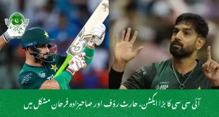 آئی سی سی کا بڑا ایکشن، حارث رؤف اور صاحبزادہ فرحان مشکل میں