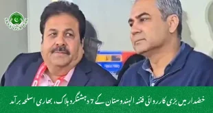 بھارتی بورڈ کی شرمناک ضد محسن نقوی کے سامنے ٹرافی کے لیے بھیک