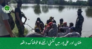 ملتان اور علی پور میں کشتی الٹنے کا خوفناک واقعہ