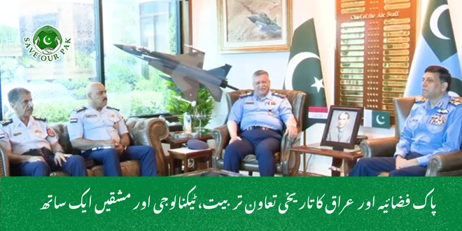 پاک فضائیہ اور عراق کا تاریخی تعاون تربیت، ٹیکنالوجی اور مشقیں ایک ساتھ