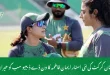 پاکستان کرکٹ کی نئی اسٹار ایمان فاطمہ کا ون ڈے ڈیبیو سب کو حیران کر گیا