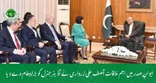 ایوانِ صدر میں اہم ملاقات آصف علی زرداری نے آڈیٹر جنرل کو بڑا پیغام دے دیا