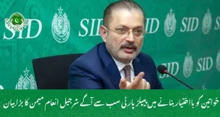  خواتین کو بااختیار بنانے میں پیپلز پارٹی سب سے آگے  شرجیل انعام میمن کا بڑا بیان