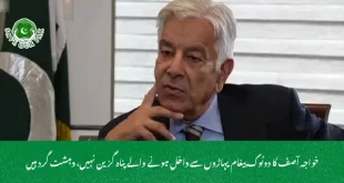  خواجہ آصف کا دوٹوک پیغام پہاڑوں سے داخل ہونے والے پناہ گزین نہیں، دہشت گرد ہیں