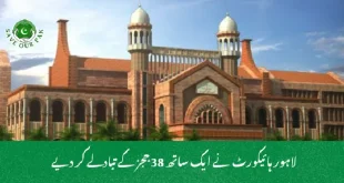 لاہور ہائیکورٹ نے ایک ساتھ 38 ججز کے تبادلے کر دیے 