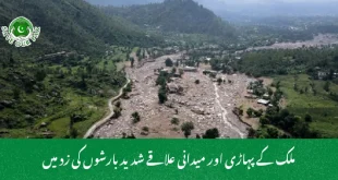  ملک کے پہاڑی اور میدانی علاقے شدید بارشوں کی زد میں