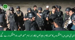  ڈی آئی خان میں دہشتگردوں کا حملہ ناکام، 6 پولیس اہلکار اور امام مسجد شہید، 5 دہشتگرد مارے گئے