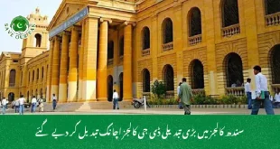  سندھ کالجز میں بڑی تبدیلی ڈی جی کالجز اچانک تبدیل کر دیے گئے