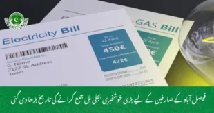 فیصل آباد کے صارفین کے لیے بڑی خوشخبری بجلی بل جمع کرانے کی تاریخ بڑھا دی گئی