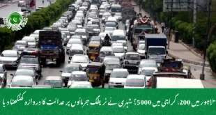 "لاہور میں 200، کراچی میں 5000؟ شہری نے ٹریفک جرمانوں پر عدالت کا دروازہ کھٹکھٹا دیا