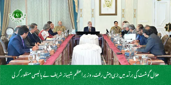 حلال گوشت کی برآمد میں بڑی پیش رفت، وزیراعظم شہباز شریف نے پالیسی منظور کر لی