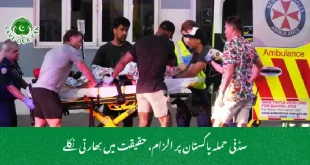 سڈنی حملہ پاکستان پر الزام، حقیقت میں بھارتی نکلے