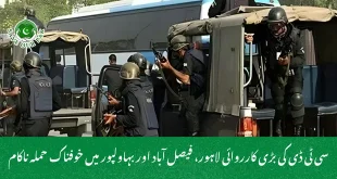 سی ٹی ڈی کی بڑی کارروائی لاہور، فیصل آباد اور بہاولپور میں خوفناک حملہ ناکام
