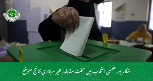 شکارپور ضمنی انتخاب میں سخت مقابلہ، غیر سرکاری نتائج متوقع