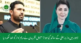 لاہور میں وزیراعلیٰ کے ساتھ کیا ہوا؟ سہیل آفریدی نے مریم نواز کو خط لکھ دیا