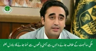  ملکی سالمیت کے خلاف جانے والوں سے آہنی ہاتھوں سے نمٹا جائے گا: بلاول بھٹو