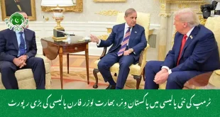  ٹرمپ کی نئی پالیسی میں پاکستان وِنر، بھارت لوزر فارن پالیسی کی بڑی رپورٹ