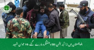 بلوچستان میں بڑا آپریشن: 58 دہشتگرد مارے گئے، 10 جوان شہید