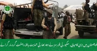 بلوچستان میں بڑی کامیابی, سکیورٹی فورسز نے 41 بھارتی حمایت یافتہ دہشت گرد مار گرائے