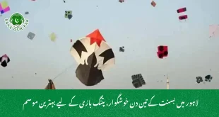 لاہور میں بسنت کے تین دن خوشگوار، پتنگ بازی کے لیے بہترین موسم