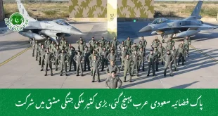 پاک فضائیہ سعودی عرب پہنچ گئی، بڑی کثیر ملکی جنگی مشق میں شرکت