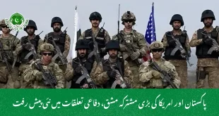 پاکستان اور امریکا کی بڑی مشترکہ مشق، دفاعی تعلقات میں نئی پیش رفت