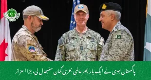 پاکستان نیوی نے ایک بار پھر عالمی بحری کمان سنبھال لی، بڑا اعزاز