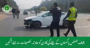 چیف جسٹس پاکستان کے بیٹے کی گاڑی کو حادثہ، تفصیلات سامنے آ گئیں