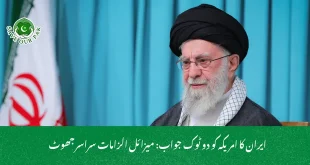 ایران کا امریکہ کو دو ٹوک جواب: میزائل الزامات سراسر جھوٹ