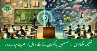  تعلیم، ٹیکنالوجی اور مستقبل, پاکستان نے بنگلہ دیش کو اہم پیغام دے دیا