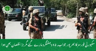 سکیورٹی فورسز کا بھرپور جواب, 12 دہشتگرد مارے گئے مگر بڑا نقصان بھی ہوا