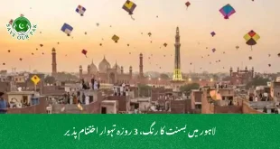 لاہور میں بسنت کا رنگ، 3 روزہ تہوار اختتام پذیر