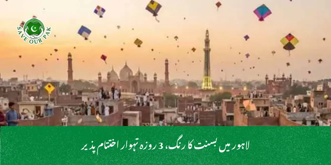 لاہور میں بسنت کا رنگ، 3 روزہ تہوار اختتام پذیر