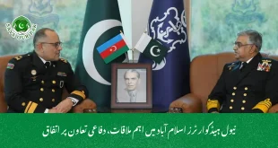 نیول ہیڈکوارٹرز اسلام آباد میں اہم ملاقات، دفاعی تعاون پر اتفاق