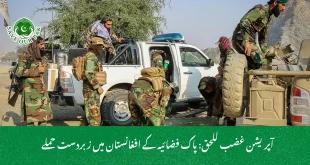 آپریشن غضب للحق: پاک فضائیہ کے افغانستان میں زبردست حملے