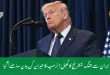 ایران سے جنگ شطرنج کا کھیل؟ ٹرمپ کا حیران کن بیان سامنے آ گیا