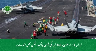 ایران کا بڑا دعویٰ, 560 امریکی فوجی ہلاک، لنکن بھی نشانے پر