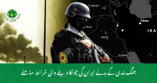 جنگ بندی کے بدلے ایران کی چونکا دینے والی شرائط سامنے