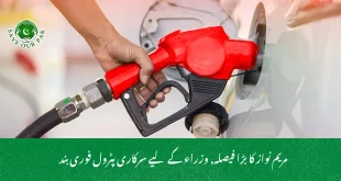 مریم نواز کا بڑا فیصلہ, وزراء کے لیے سرکاری پٹرول فوری بند
