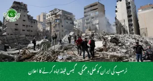 ٹرمپ کی ایران کو کھلی دھمکی, گیس فیلڈ تباہ کرنے کا اعلان