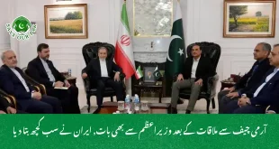 آرمی چیف سے ملاقات کے بعد وزیراعظم سے بھی بات, ایران نے سب کچھ بتا دیا