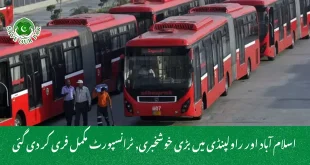  اسلام آباد اور راولپنڈی میں بڑی خوشخبری, ٹرانسپورٹ مکمل فری کر دی گئی