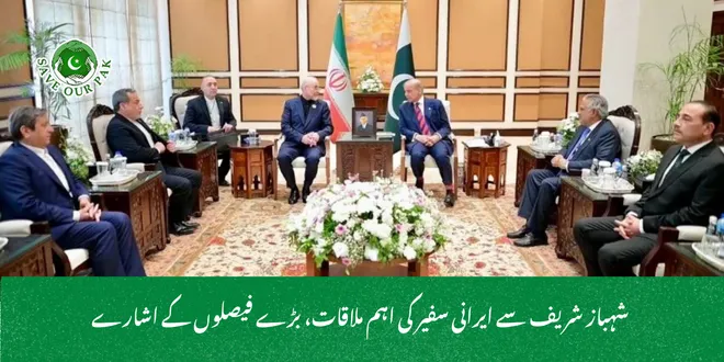  شہباز شریف سے ایرانی سفیر کی اہم ملاقات، بڑے فیصلوں کے اشارے