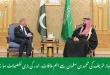 شہباز شریف کی محمد بن سلمان سے اہم ملاقات، اندر کی بڑی تفصیلات سامنے