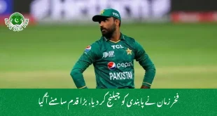 فخر زمان نے پابندی کو چیلنج کر دیا, بڑا قدم سامنے آ گیا