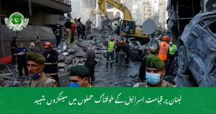 لبنان پر قیامت اسرائیل کے خوفناک حملوں میں سینکڑوں شہید