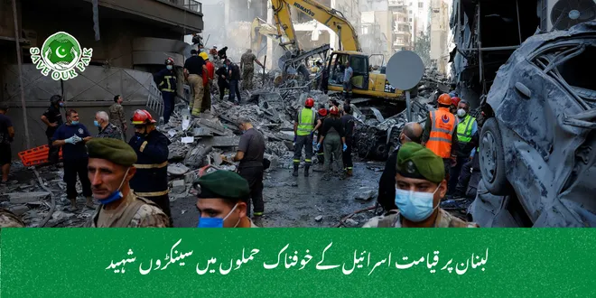 لبنان پر قیامت اسرائیل کے خوفناک حملوں میں سینکڑوں شہید