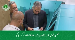 محسن نقوی کا بڑا فیصلہ, پاسپورٹ کا انتظار کم کر دیا گیا