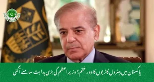 پاکستان میں پیٹرول گاڑیوں کا دور ختم؟ وزیراعظم کی بڑی ہدایت سامنے آگئی