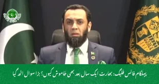 پہلگام فالس فلیگ: بھارت ایک سال بعد بھی خاموش کیوں؟ بڑا سوال اٹھ گیا
